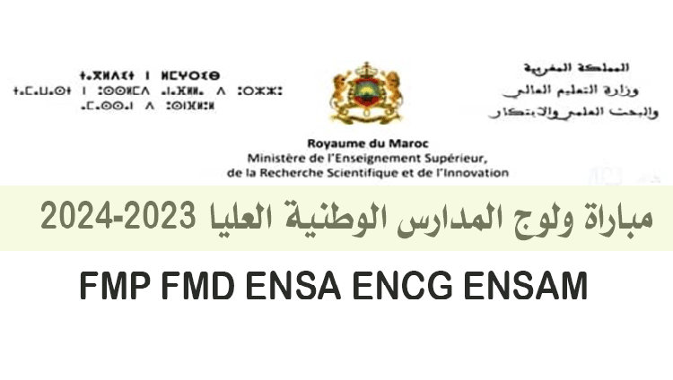 fmp fmd ensa encg ensam 2023