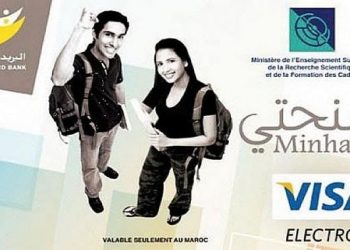 Minhaty.ma منحتي التسجيل للاستفادة من المنحة الجامعية 2023