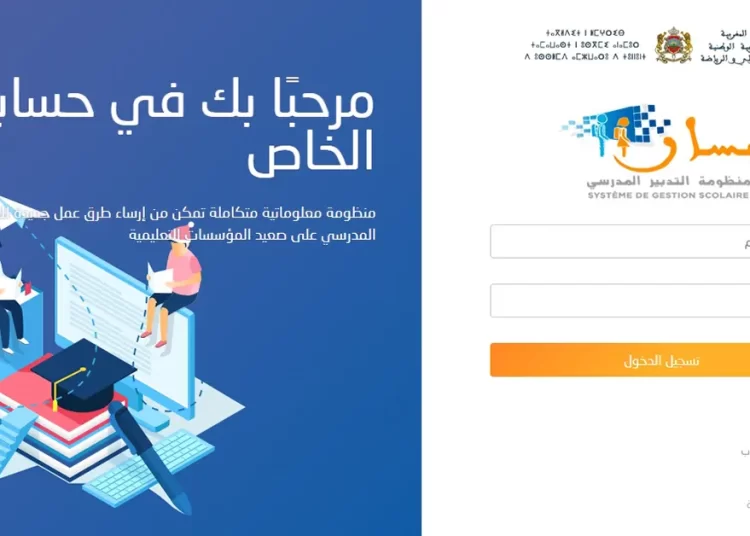 نتائج الامتحان الجهوي 2023 اولى باك المغرب