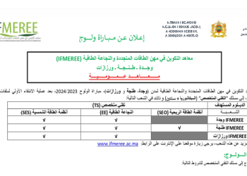 Concours IFMEREE 2023-2024