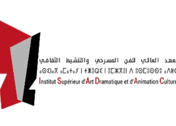 Inscription Concours ISADAC 2023/2024