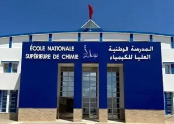 النتائج النهائية المدرسة الوطنية العليا للكيمياء بالقنيطرة 2023 ENSC Kénitra