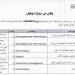 مباراة توظيف 8 اطر ادارية وتقنية بجامعة ابن زهر اكادير