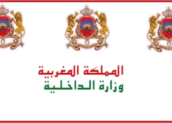 مباراة توظيف 110 تقني من الدرجة الثالثة بوزارة الداخلية 2023