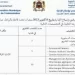 مباراة توظيف 20 متصرف من الدرجة الثانية بوزارة الانتقال الرقمي وإصلاح الإدارة 2023