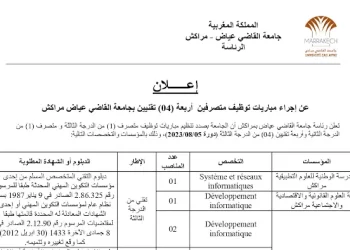 مباراة توظيف 6 مناصب بجامعة القاضي عياض 2023