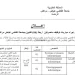 مباراة توظيف 6 مناصب بجامعة القاضي عياض 2023