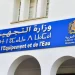 مباراة وزارة التجهيز والماء 2023 للتوظيف: تنظم وزارة التجهيز والماء مباراة لتوظيف 30 متصرفا من الدرجة الثانية