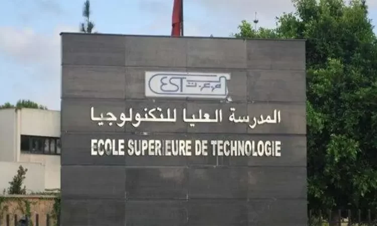 مباريات ولوج المدارس العليا للتكنولوجيا 2023-2024 EST