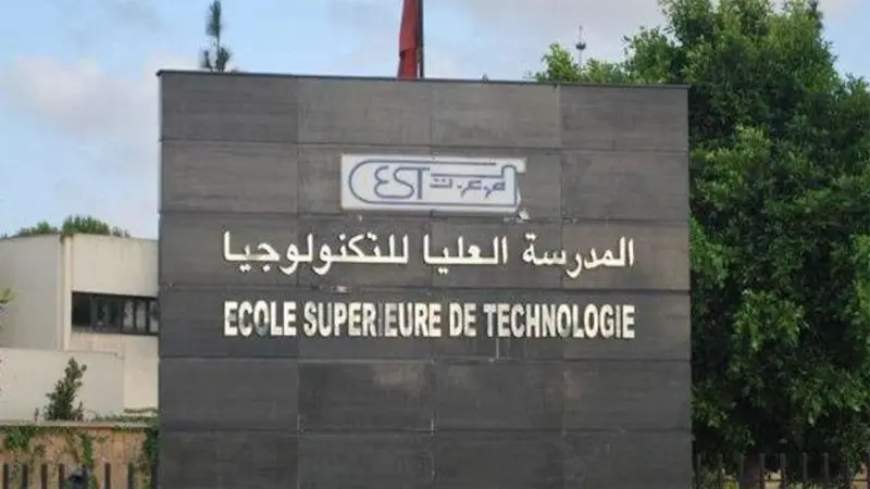 مباريات ولوج المدارس العليا للتكنولوجيا 2023-2024 EST