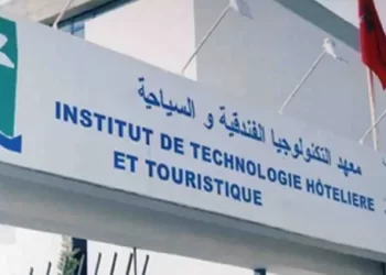 نتائج مباراة ولوج مؤسسات التكوين الفندقي والسياحي 2023-2024 ISTAHT