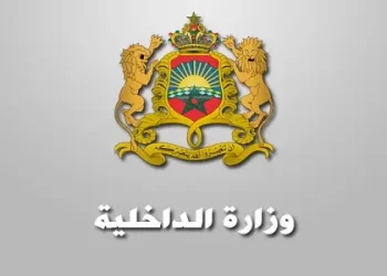 وزارة الداخلية مباراة توظيف 2023