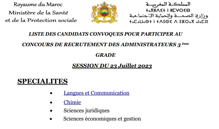 الاختبارات الكتابية الخاصة بمباراة توظيف 150 متصرف من الدرجة الثالثة بوزارة الصحة والحماية الاجتماعية دورة 23 يوليوز 2023
