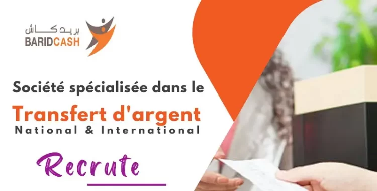 وكالات بريد كاش BARID CASH تعلن عن توظيف 40 شباكي بنك 