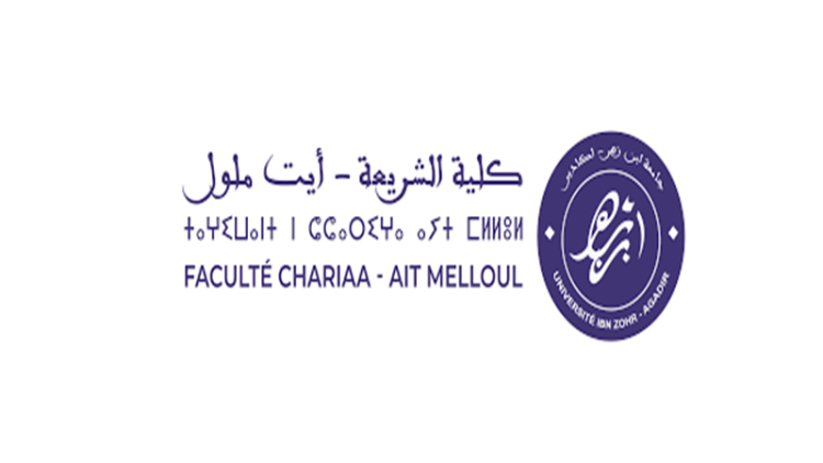 Chariaa Ait Melloul Licence d'Excellence 2023-2024