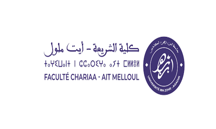 Chariaa Ait Melloul Licence d'Excellence 2023-2024