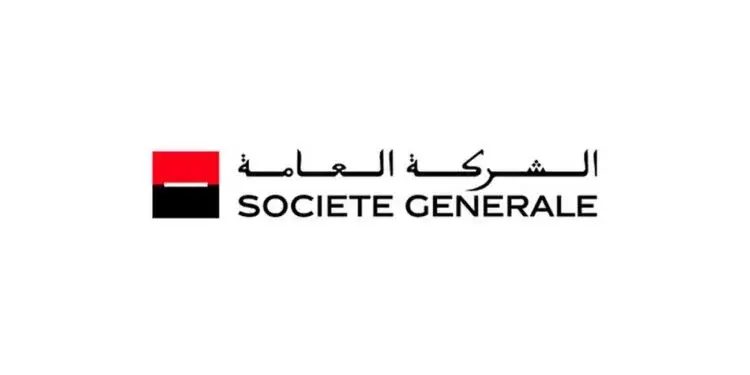الشركة العامة Société Générale تعلن عن توظيف عدة مناصب بالباك+2 او الباك+2 او الباك+5 بعدة مدن