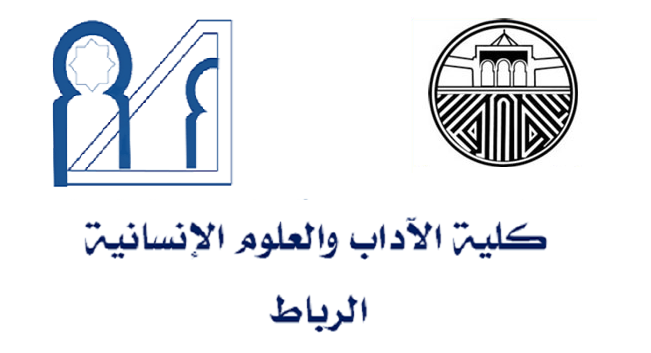 اجازة التميز كلية الاداب والعلوم الانسانية بالرباط 2023-2024