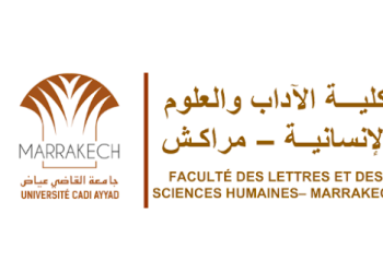 اجازة التميز كلية الاداب والعلوم الانسانية مراكش 2023-2024