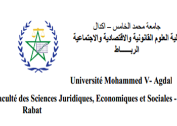 اجازة التميز كلية العلوم القانونية والاقتصادية والاجتماعية اكدال 2023-2024