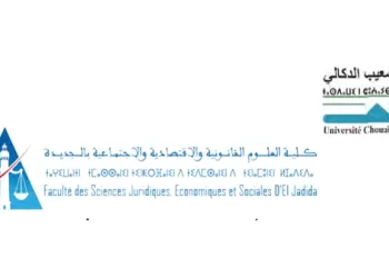 اجازة التميز كلية العلوم القانونية والاقتصادية والاجتماعية بالجديدة 2023-2024