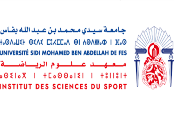التسجيل بمعهد علوم الرياضة بفاس 2023-2024 Inscription iss.usmba.ac.ma