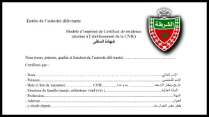 شهادة شهادة السكنى المسلمة من طرف دوائر الشرطة