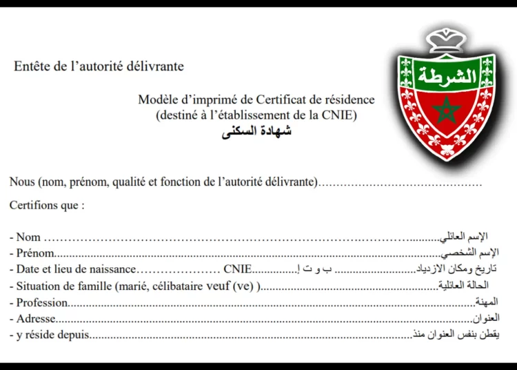شهادة السكنى المسلمة من طرف دوائر الشرطة