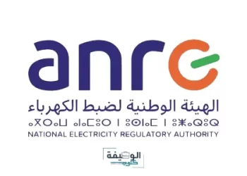 مباراة الهيئة الوطنية لضبط الكهرباء Concours ANRE 2023