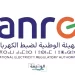 مباراة الهيئة الوطنية لضبط الكهرباء Concours ANRE 2023