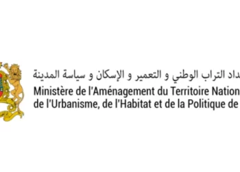 قطاع الإسكان وسياسة المدينة - مباراة لتوظيف أربعة عشر (14) متصرفا من الدرجة الثانية