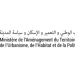 قطاع الإسكان وسياسة المدينة - مباراة لتوظيف أربعة عشر (14) متصرفا من الدرجة الثانية