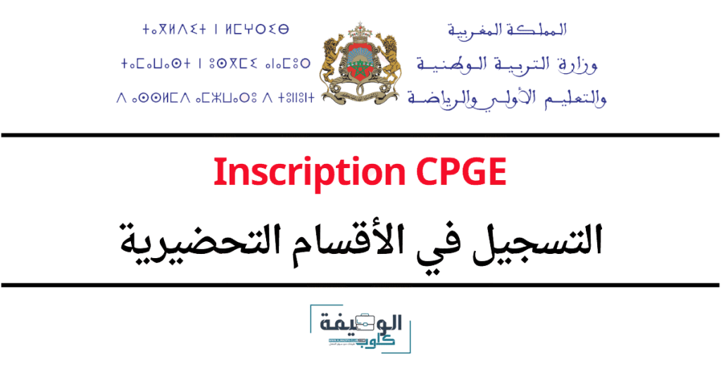 Inscription CPGE