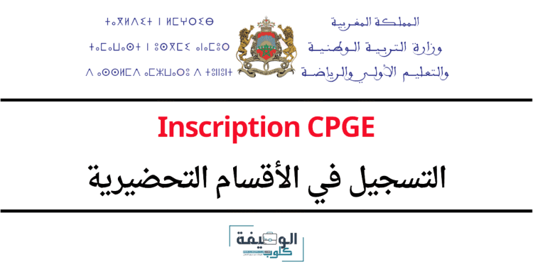 Inscription CPGE