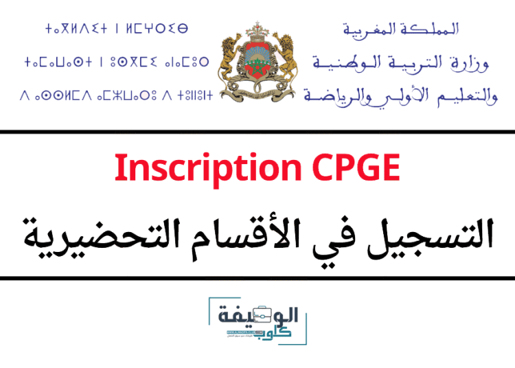Inscription CPGE