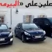 بـ 3500 درهم .. 7 فرصة عمل “سائق – Chauffeurs” حاصلين على أي رخصة سياقة
