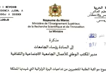 تأجيل جميع المباريات المقررة مابين 11 و 16 شتنبر 2023