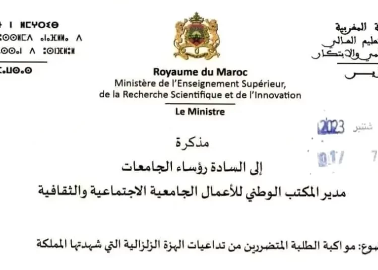 تأجيل جميع المباريات المقررة مابين 11 و 16 شتنبر 2023