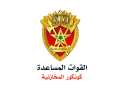 شروط التسجيل في مباراة المخازنية 2026