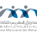 مباراة التوظيف بالصندوق المغربي للتقاعد 2023 Concours de Recrutement CMR