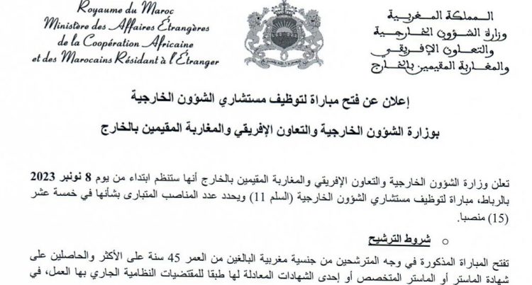 وزارة الشؤون الخارجية: مباراة توظيف 15 مستشار الشؤون الخارجية. آخر أجل 6 اكتوبر 2023