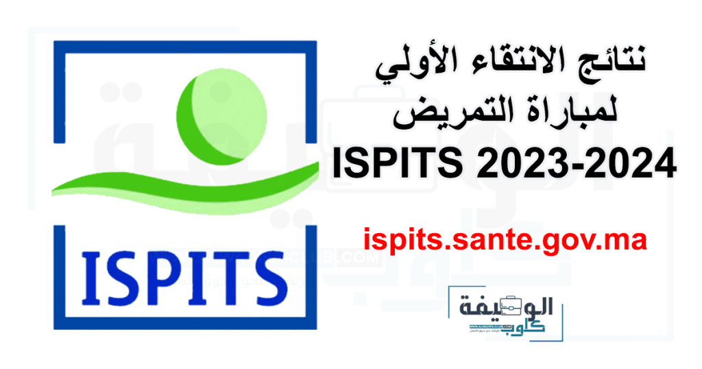 نتائج الانتقاء ispits 2023 2024