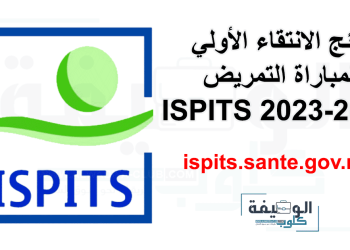 نتائج الانتقاء ispits 2023 2024