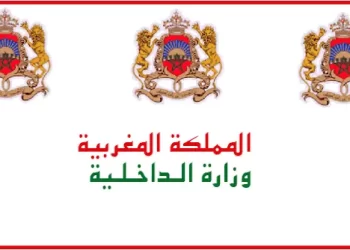 نتائج مباراة توظيف 476 منصب بوزارة الداخلية 2023