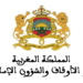 مباراة توظيف وزارة الأوقاف والشؤون الإسلامية 2024