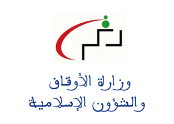 مباراة توظيف مساعدين تقنيين من الدرجة الثانية بوزارة الأوقاف والشؤون الإسلامية 2024 (11 منصبا)