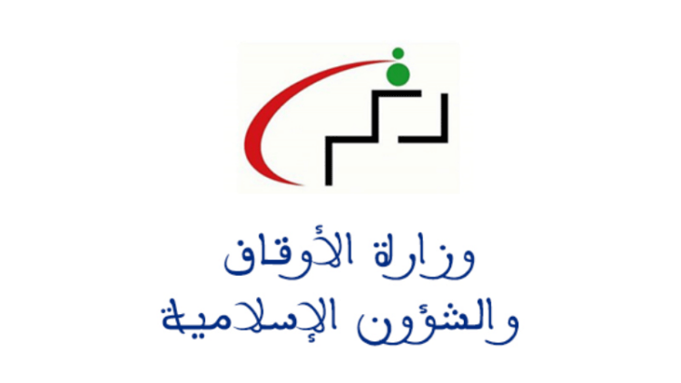 مباراة توظيف مساعدين تقنيين من الدرجة الثانية بوزارة الأوقاف والشؤون الإسلامية 2024 (11 منصبا)