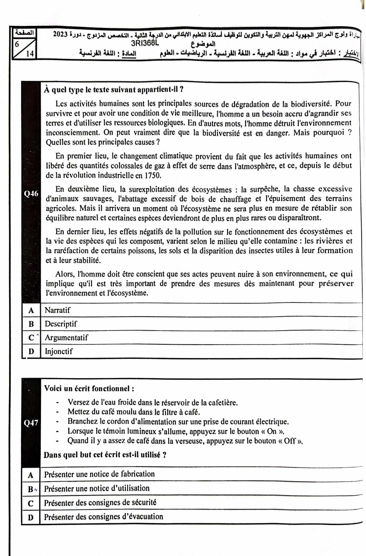 امتحان مباراة التعليم مادة اللغة الفرنسية تخصص مزدوج الابتدائي 2023