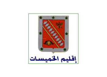 مباراة التوظيف بجماعة تيداس (إقليم الخميسات) 2023