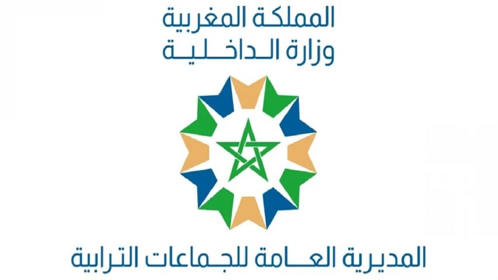 مباراة الجماعات الترابية 2026: مباريات التوظيف بالعمالات والجماعات الترابية للمملكة برسم سنة 2026